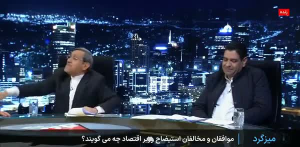  واکنش عجیب مجری تلویزیون به بحث شدید نمایندگان مخالف و موافق همتی روی آنتن زنده: ای کاش!