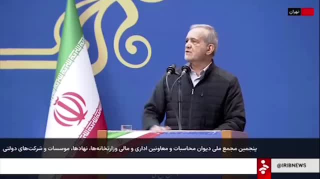   سخنان معنی‌دار پزشکیان در روزهایی که تندروها فشار زیادی می‌آورند