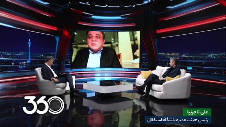   مصوبه‌ای برای مربی خارجی در استقلال وجود ندارد / توضیحات تاجرنیا درباه شایعه مذاکره با استراماچونی