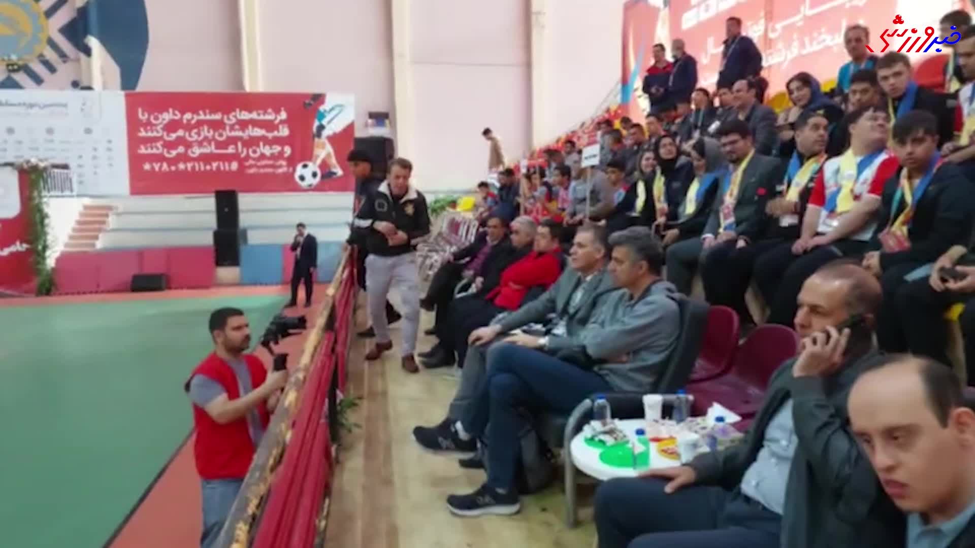 حضور عادل فردوسیپور در افتتاحیه مسابقات فوتسال فرشتگان سندرم داون