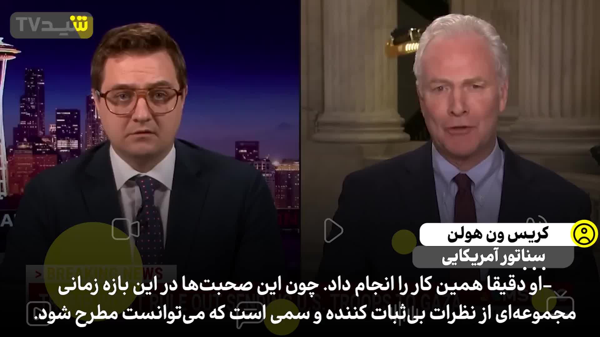   وقتی صدای مجری MSNBC هم از طرح ترامپ برای غزه در می‌آید!