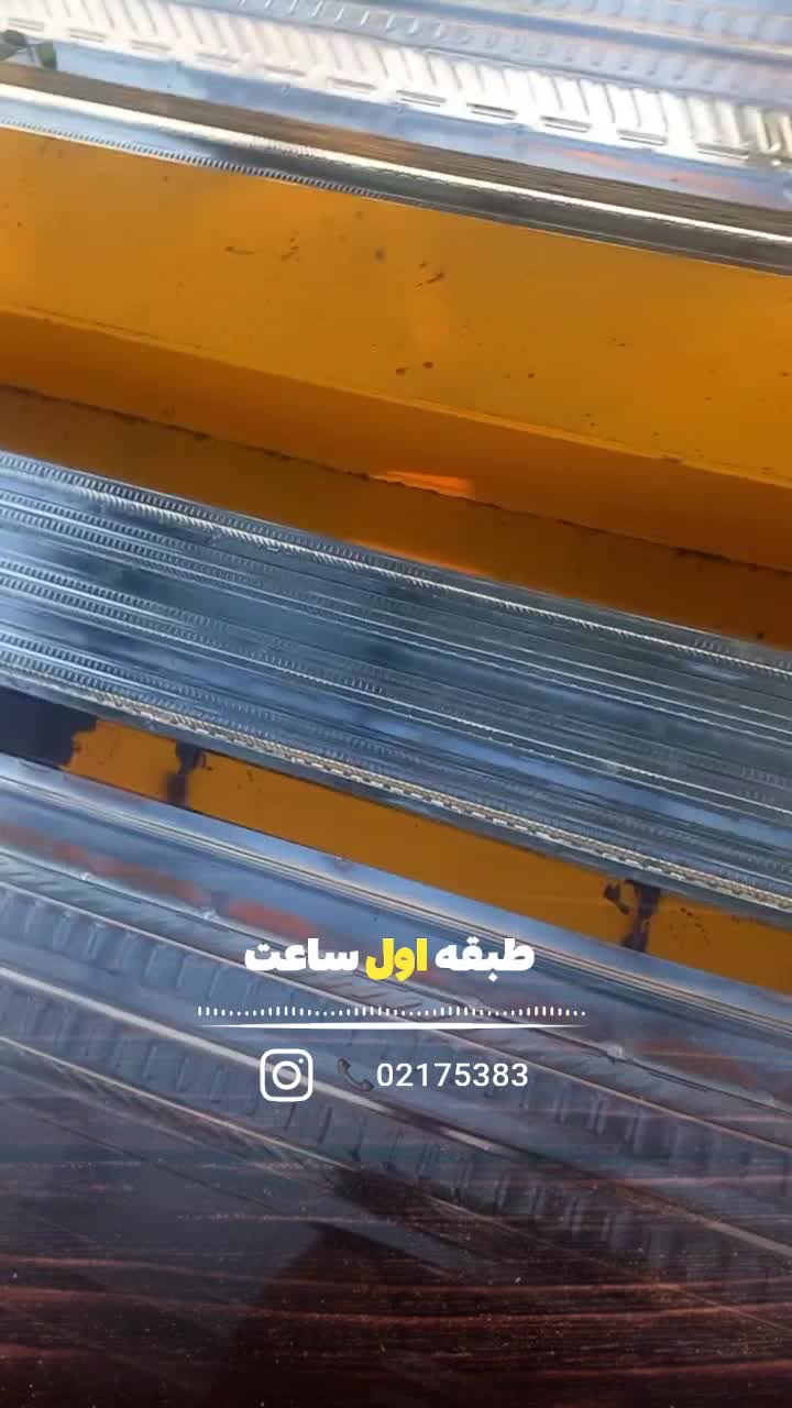 سقف عرشه فولادیWhatsApp : +9891201505650