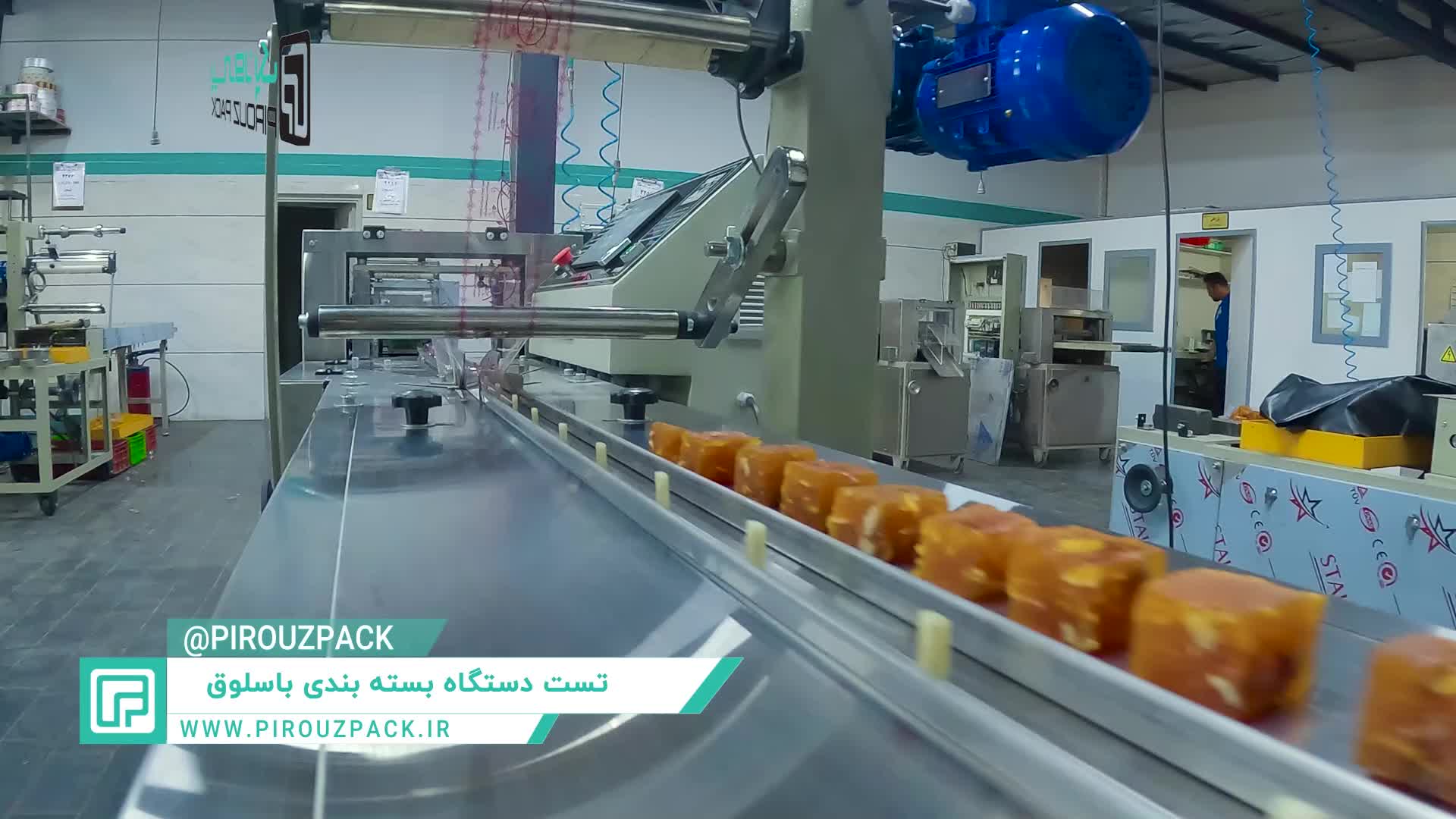 دستگاه بسته بندی باسلوق پیروزپک: بسته بندی هوشمند با فناوری پیشرفته