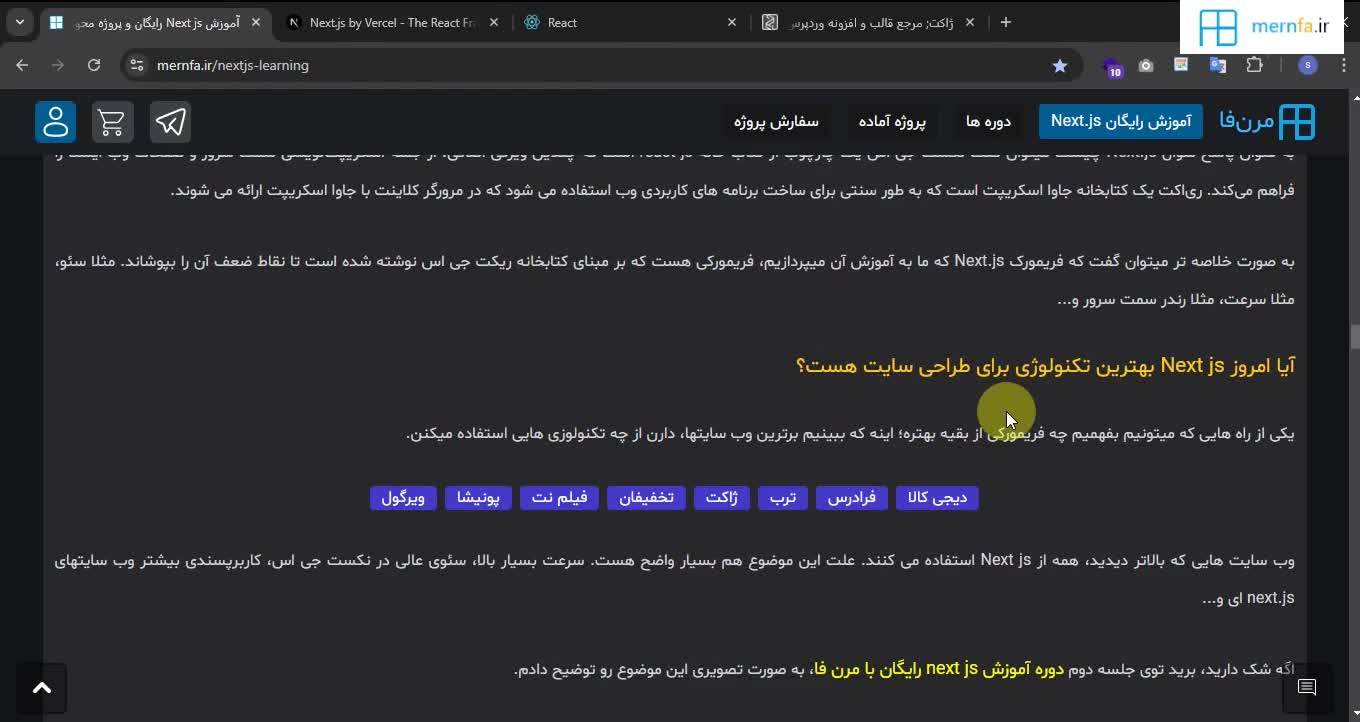 آموزش Next.js 15 مرن فا - #2