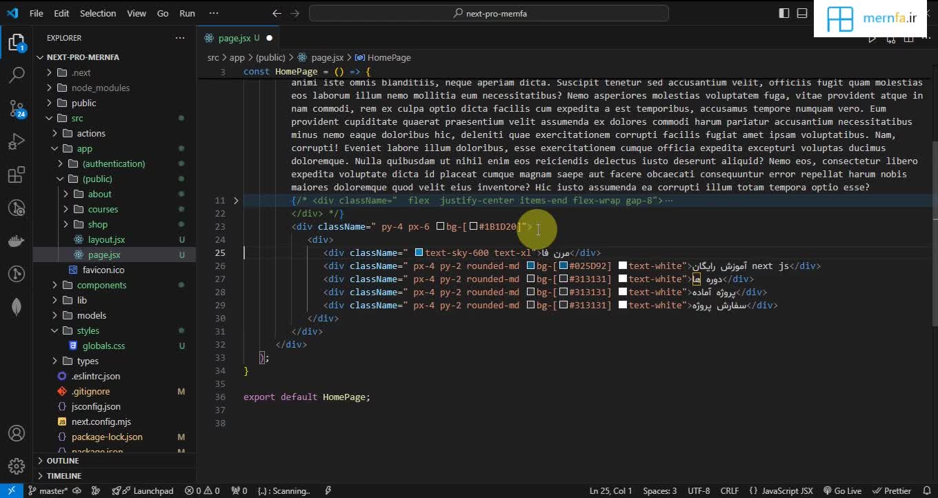 آموزش Next.js 15 مرن فا - #19