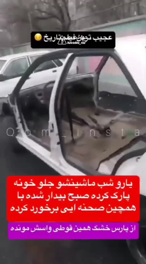   عجیب‌ترین سرقت خودرو در زنجان؛ فقط کابین پژو پارس باقی ماند!