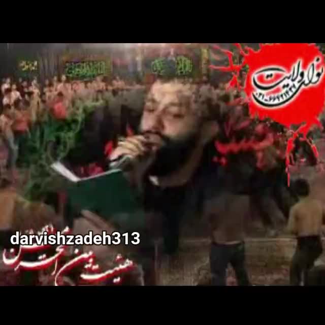 جواد مقدم-1388-غیرت غیرت علمدار ساقیو سقا سپهدار