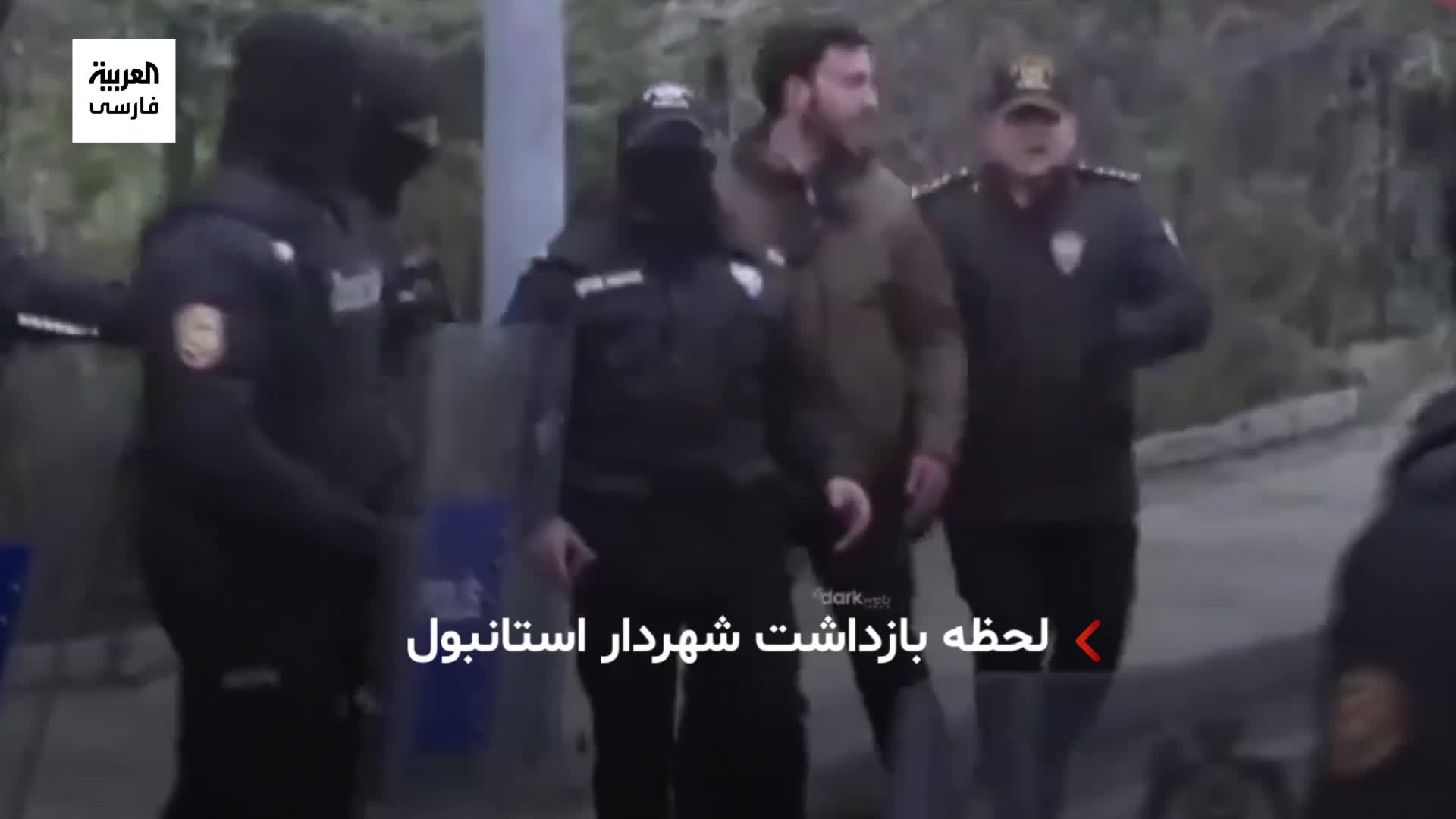   لحظه بازداشت جنجالی اکرم امام‌اوغلو شهردار استانبول