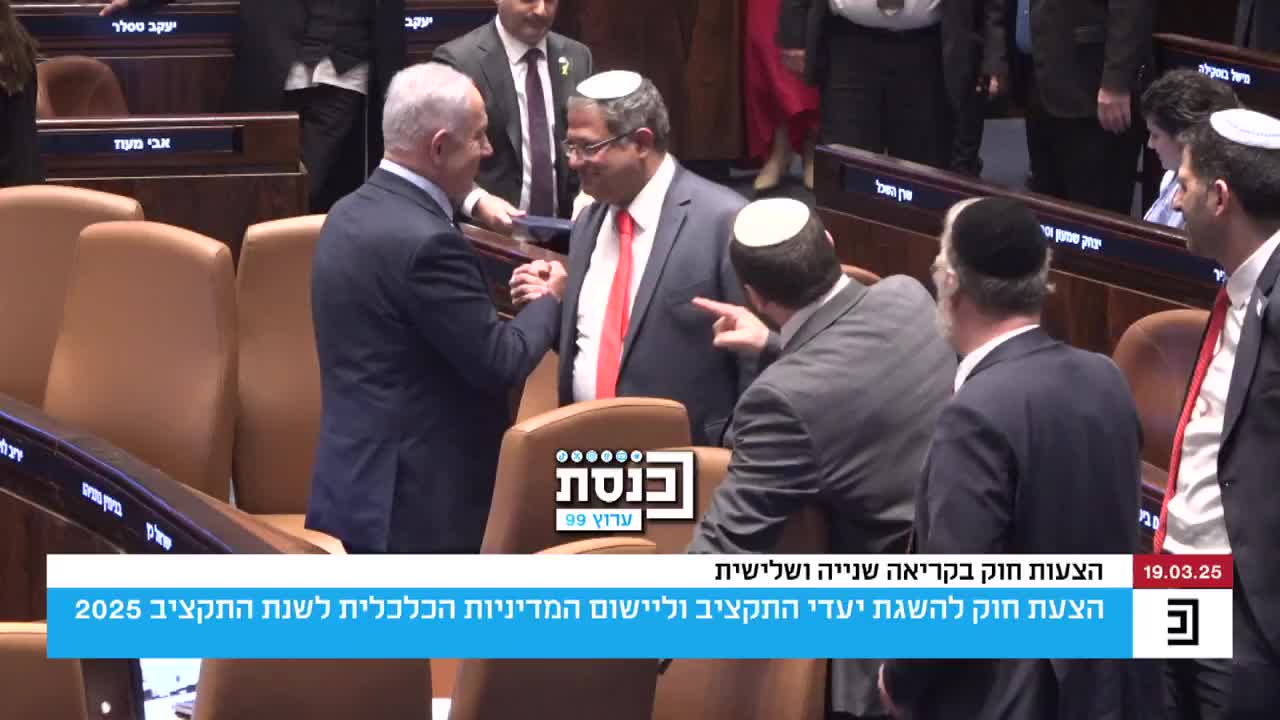   بازگشت بن گویر به کابینه ائتلافی نتانیاهو