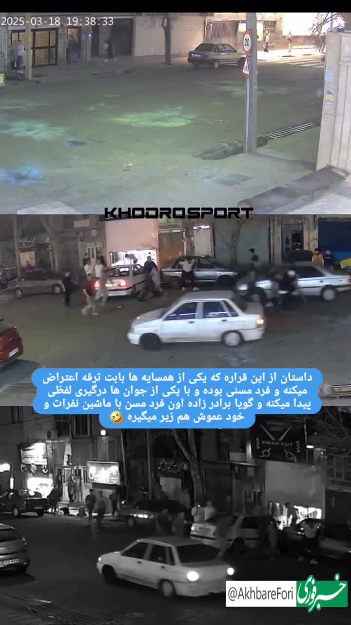   درگیری عجیب در چهارشنبه‌سوری؛ یک خودرو عامدانه چند جوان را زیر گرفت!