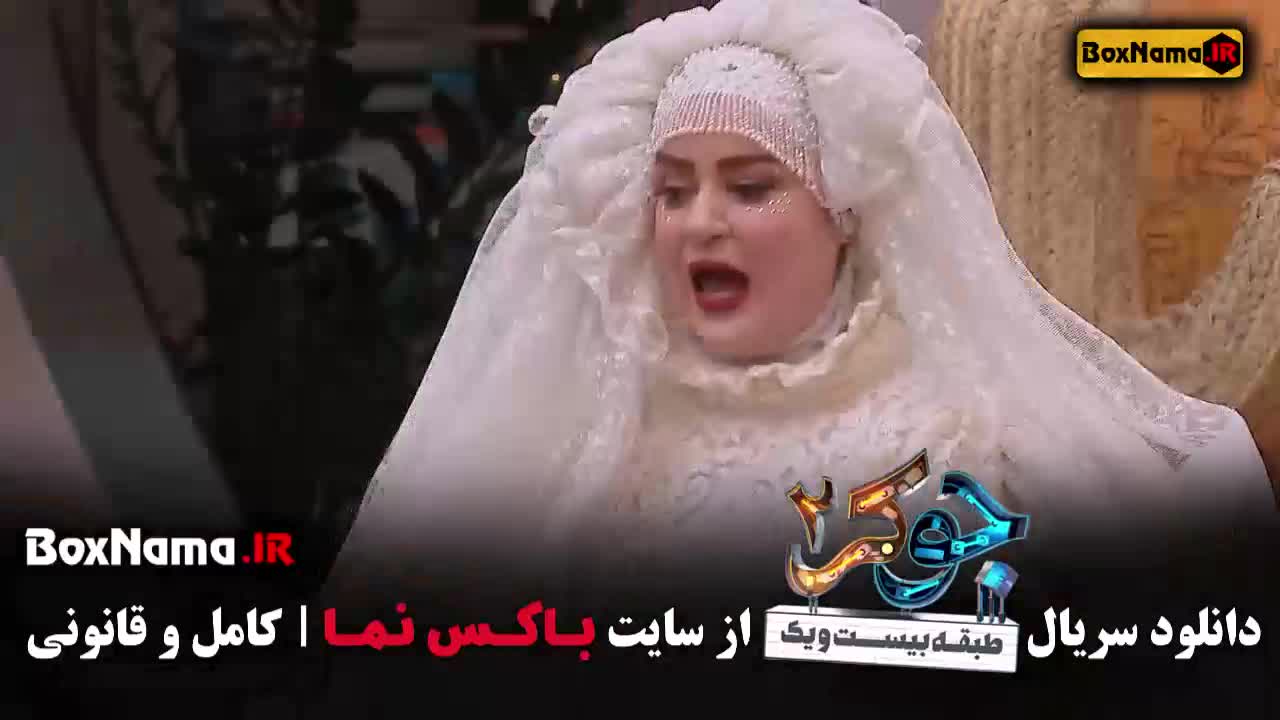 قسمت جدید جوکر فینال بانوان - فصل ۶