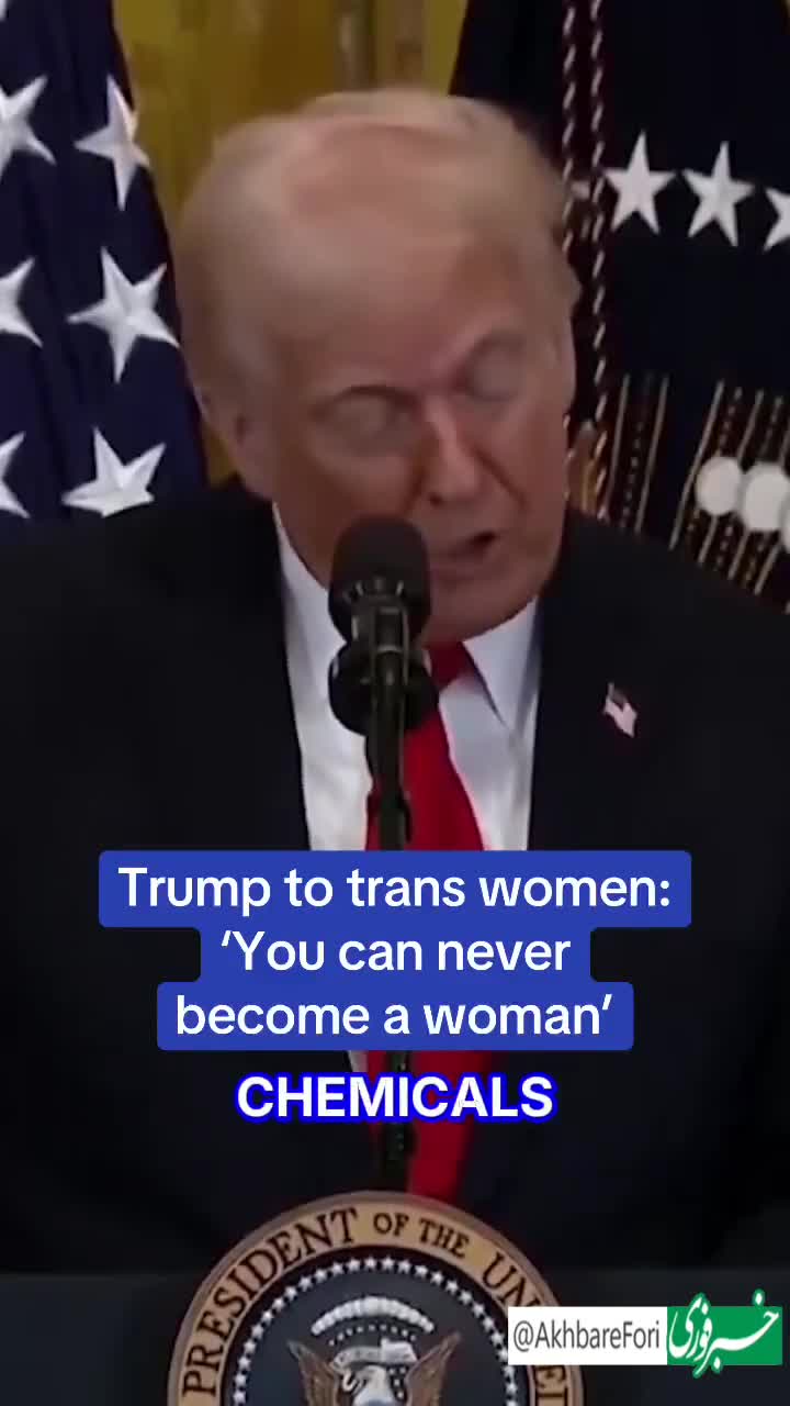   دونالد ترامپ خطاب به افراد ترنس: هرگز نمی‌توانید زن شوید