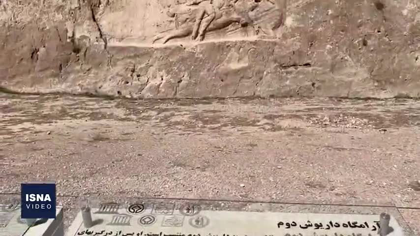  نقش رستم؛ شکوه ایران باستان در دل صخره‌ها