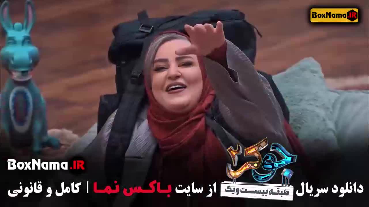 دانلود جوکر۲ فصل ۶ قسمت ۱