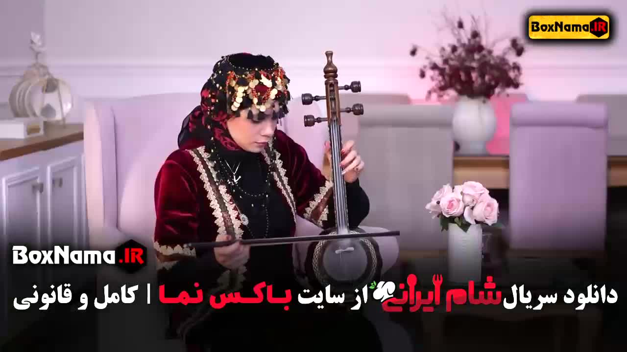 شام ایرانی فصل اشا محرابی جدید