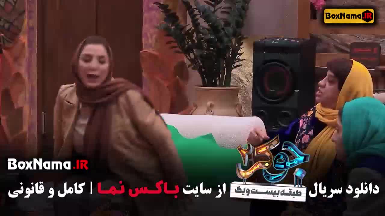 جوکر تایم گیتی قاسمی در جوکر فصل ۶ قسمت ۱