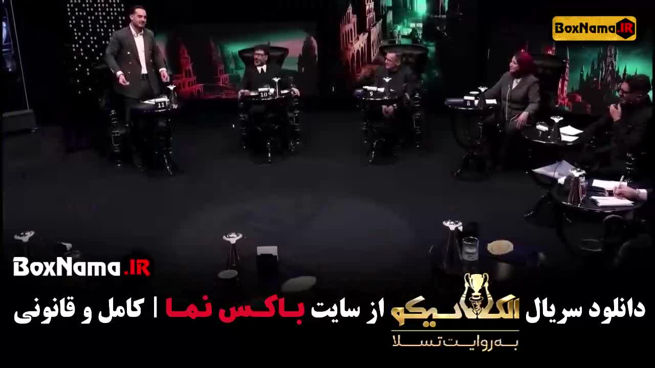 مافیا الکلاسیکو قسمت اول