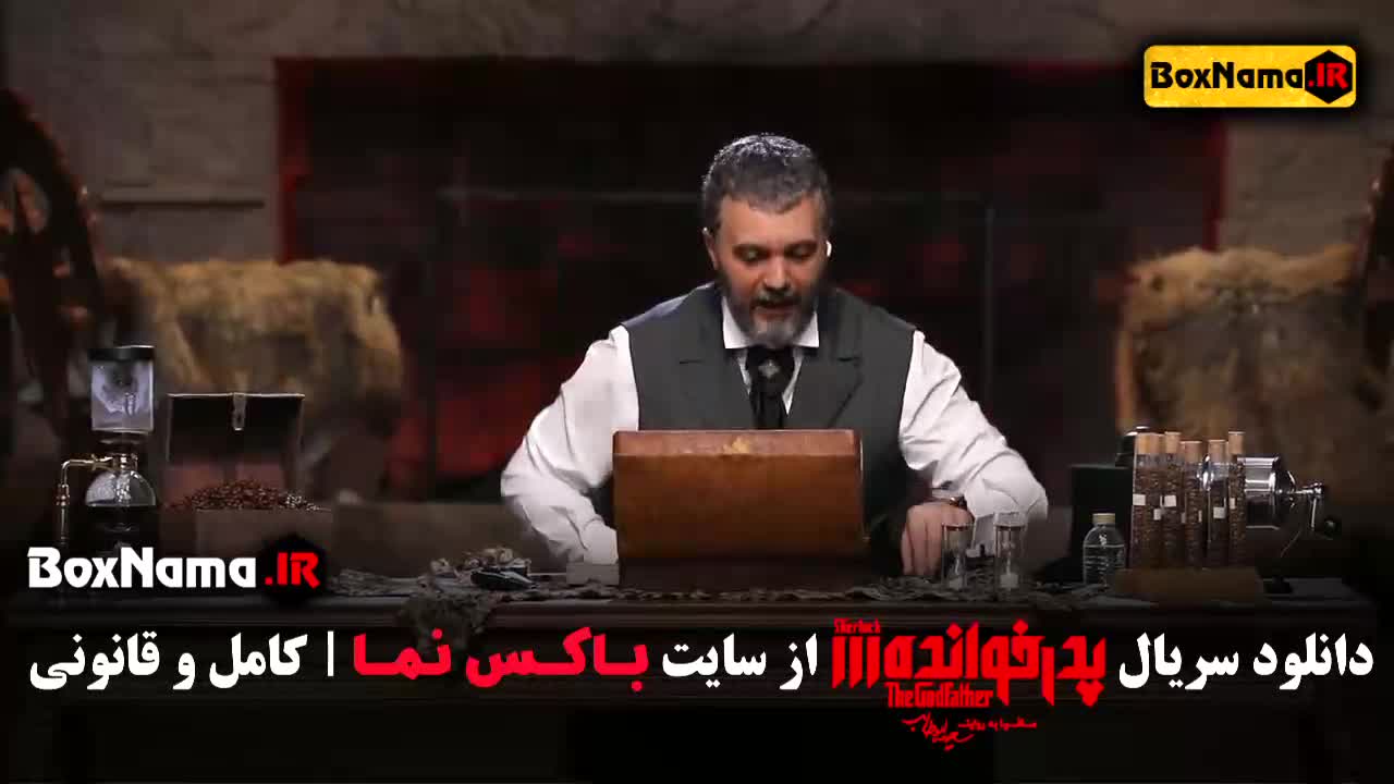 مافیا پدرخوانده قسمت ۲