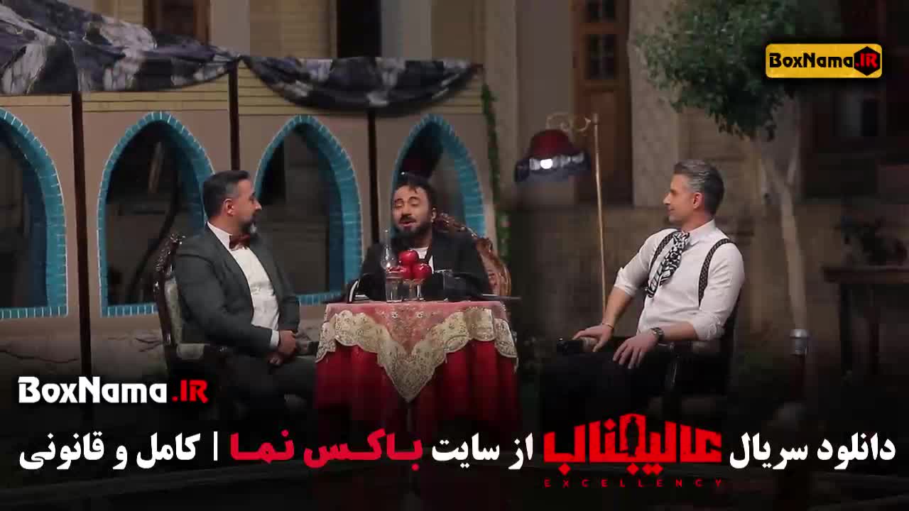 مافیا عالیجناب قسمت اول تا ۹