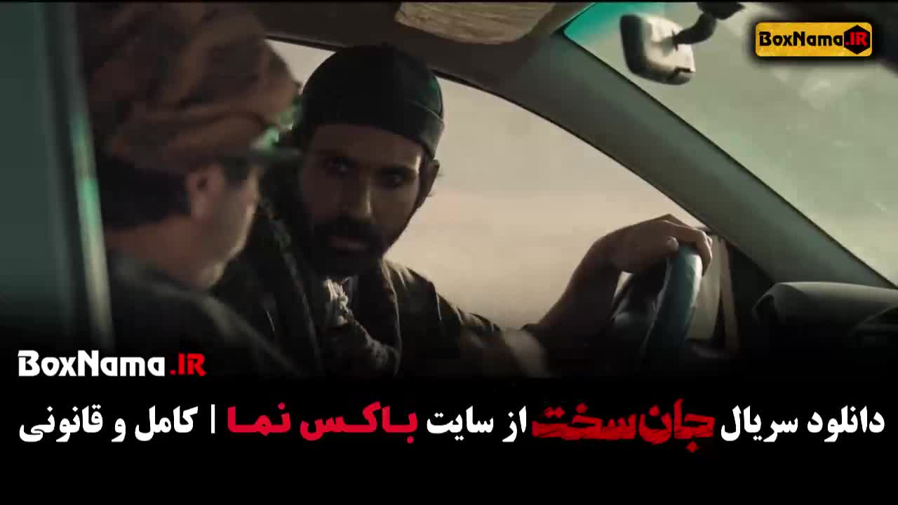 سریال جان سخت قسمت ۱۵