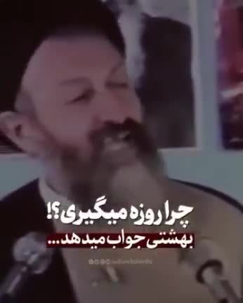   پاسخ شهید بهشتی به سوالی درباره چرایی روزه گرفتن