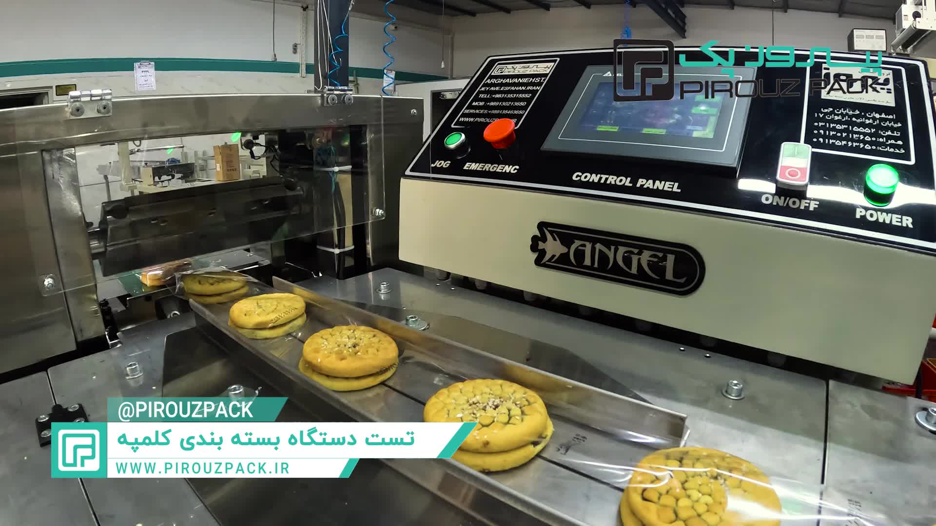 دستگاه بستهبندی کلمپه پیروزپک: راهکار نوین بسته بندی
