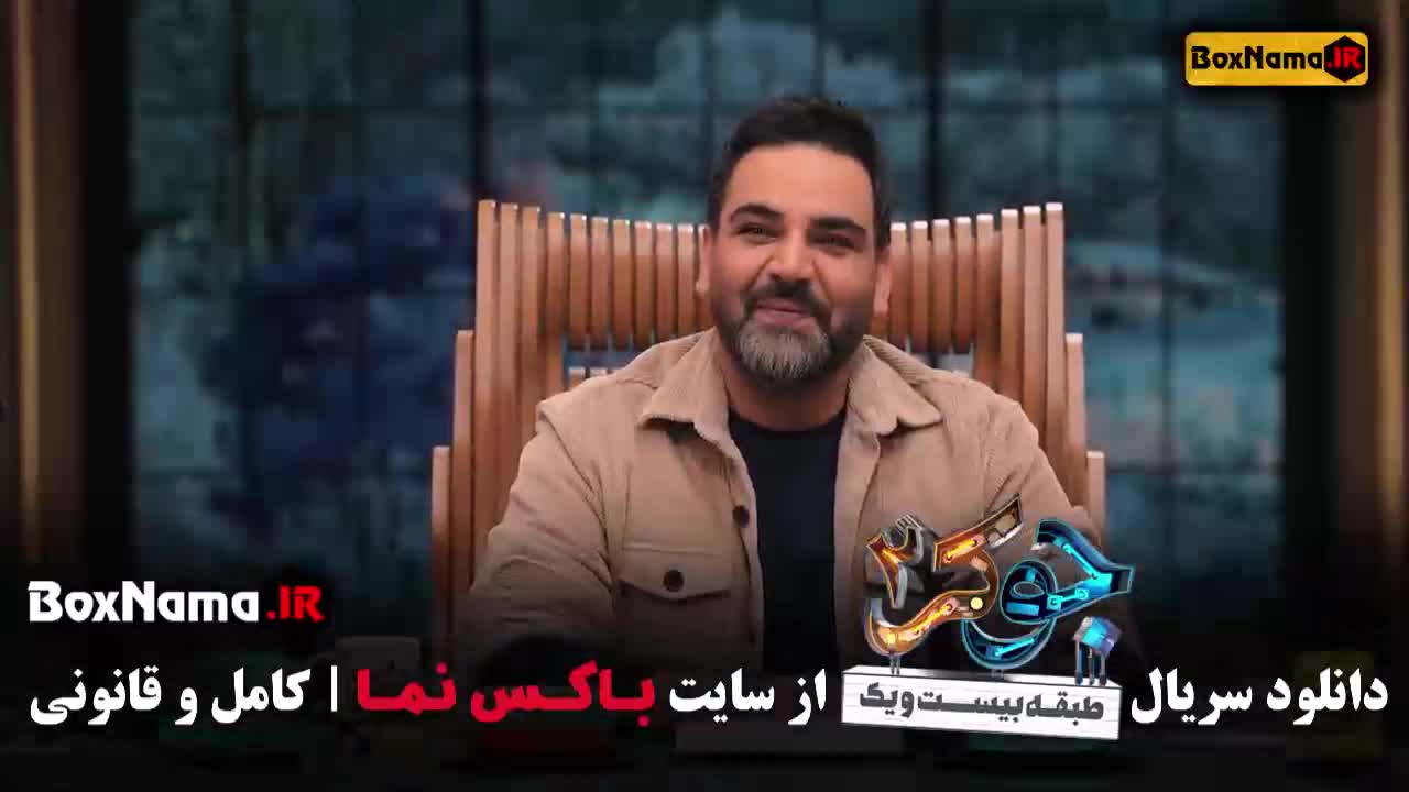 جوکر دو فصل جدید قسمت ۱ تا ششم