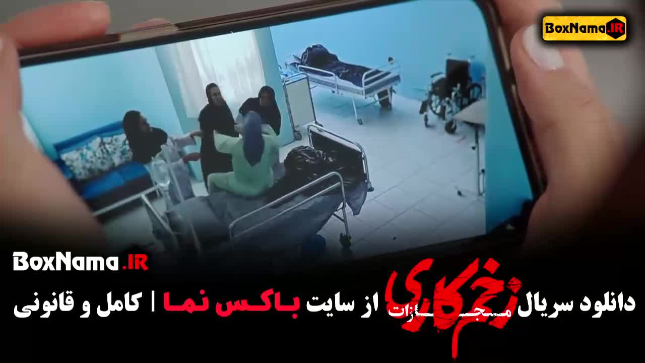 زخم کاری - کارگردان محمدحسین مهدویان