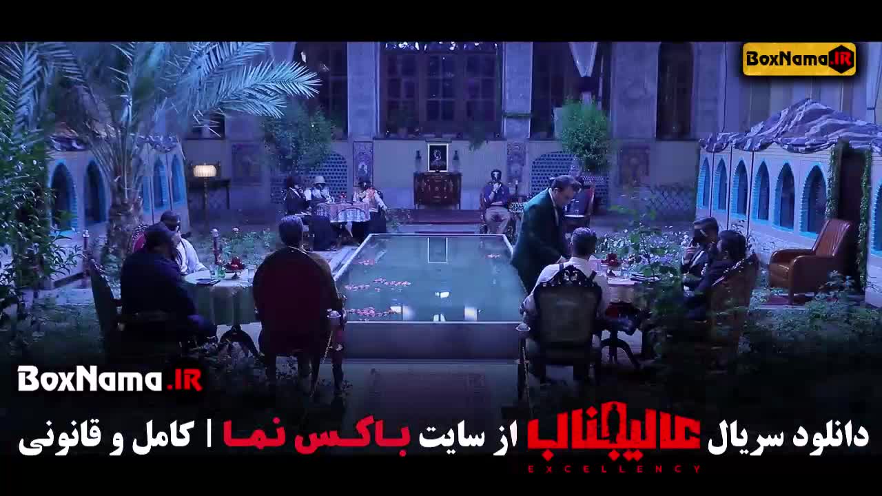 دانلود برنامه رئالیتی شو جدید مافیا عالیجناب