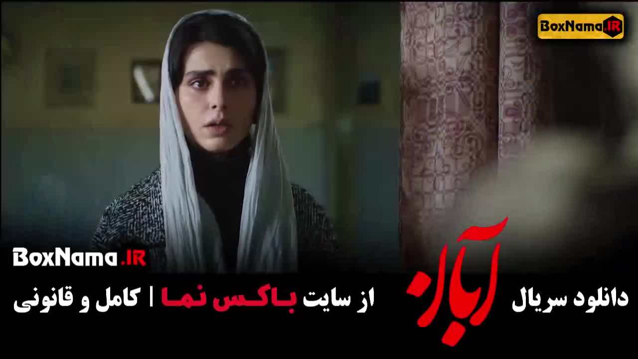 ابان قسمت ۱۰