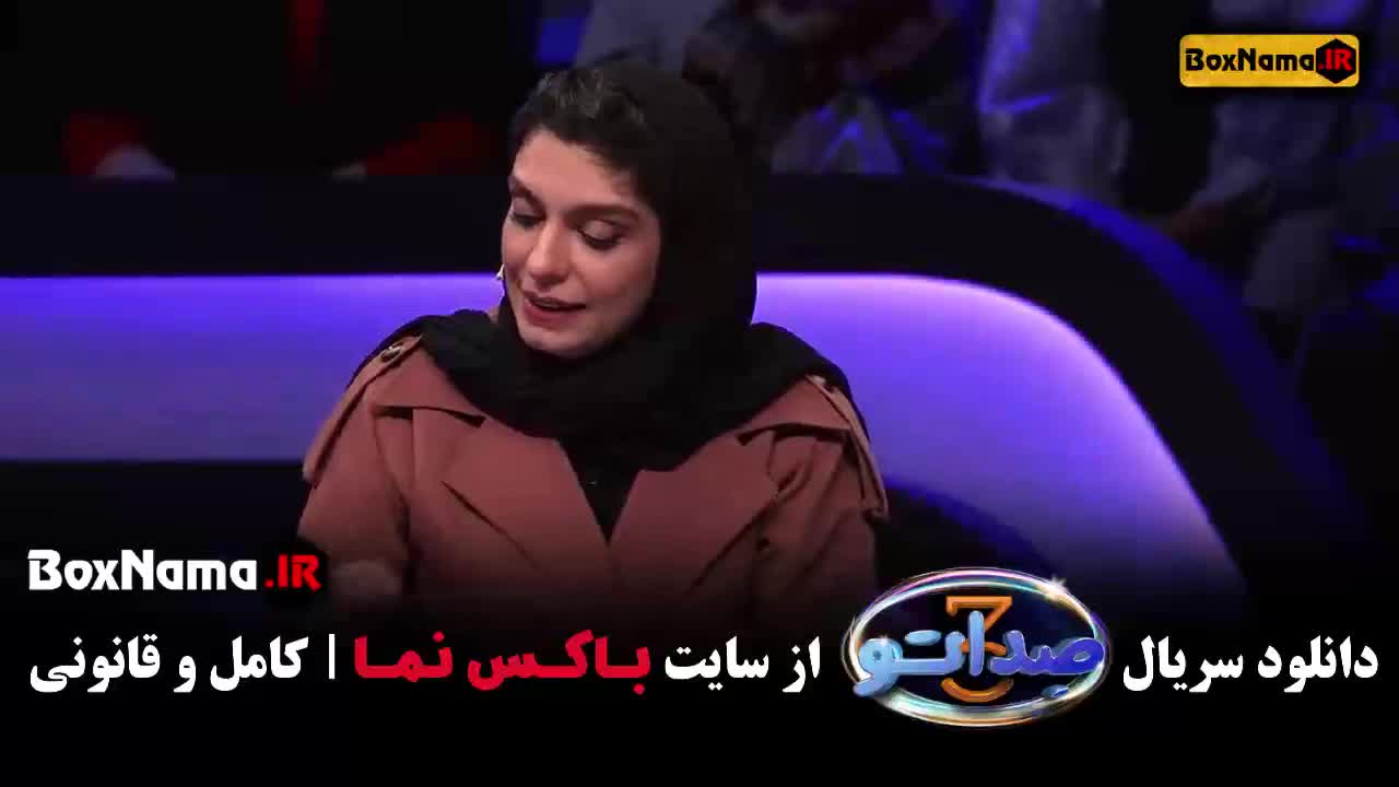 صداتو فصل سوم قسمت اول و دوم