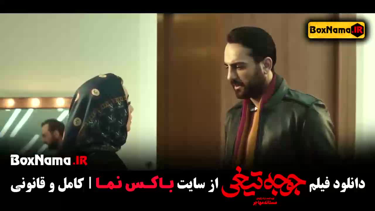 دانلود جوجه تیغی فیلم ایرانی