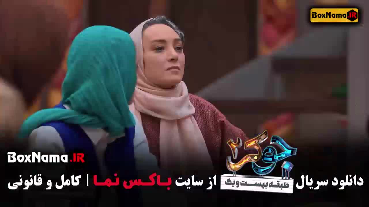 ناهید مسلمی در جوکر فصل ۶