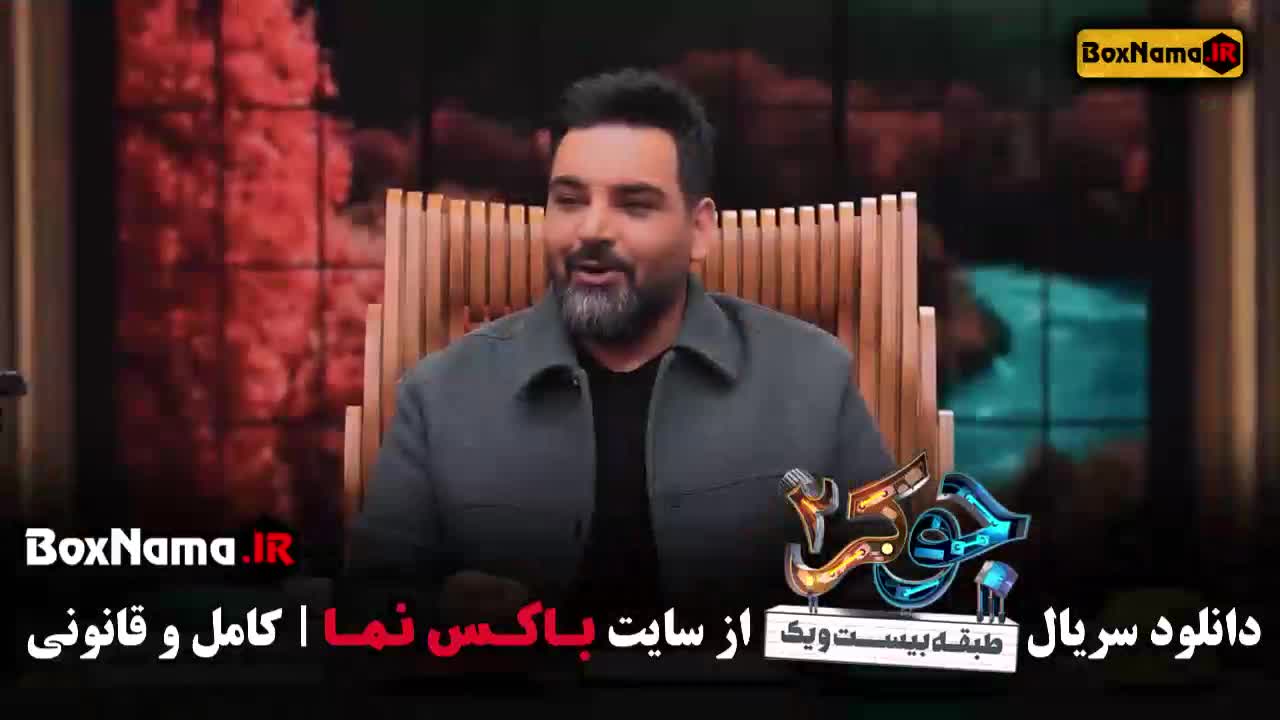 فینال بانوان - جوکر ۲ فصل ۶ قسمت ۱