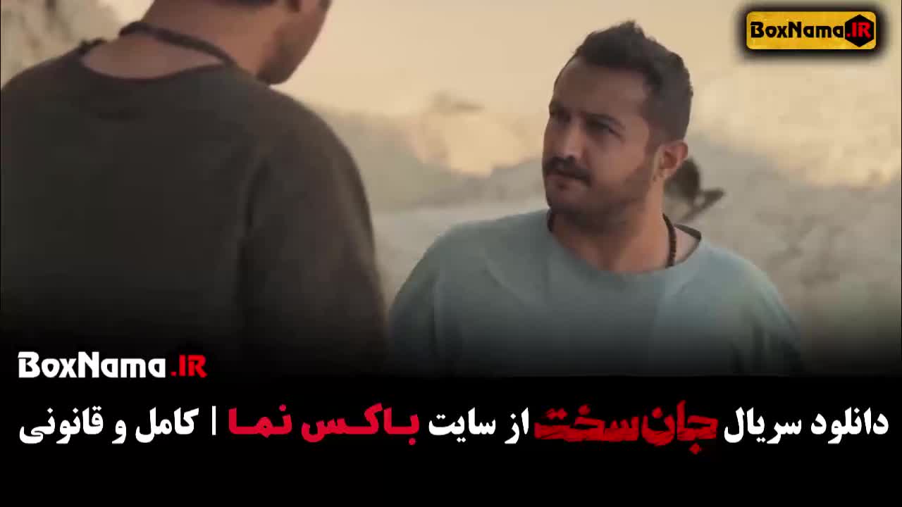 سریال جان سخت قسمت ۱۴