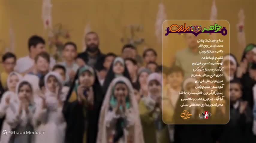 نماهنگ‌مذهبی