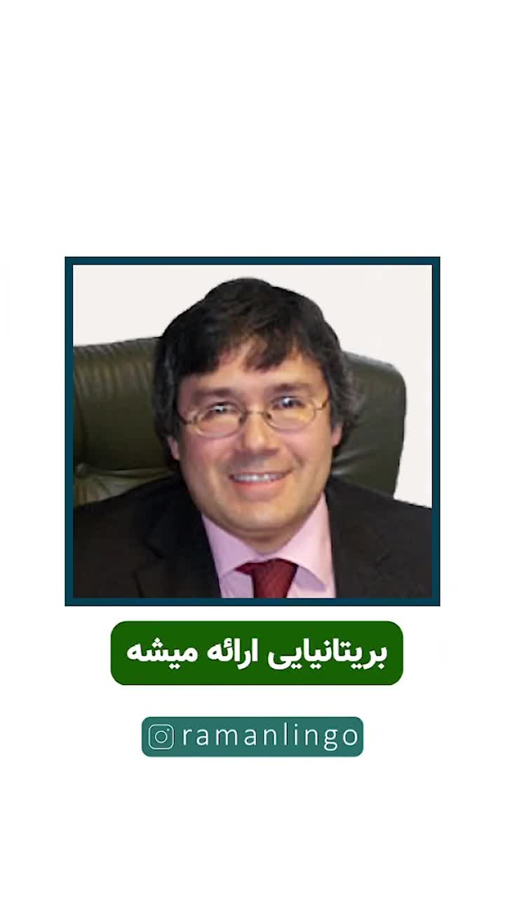 یادگیری آنلاین زبان انگلیسی با اساتید بریتانیایی!