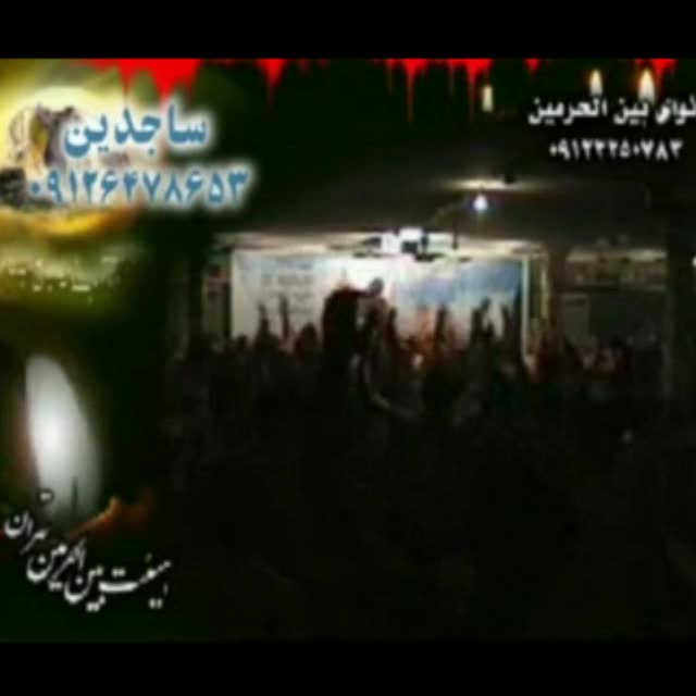 جواد مقدم-1386-از غم دوری کربلای تو دیوانه ام
