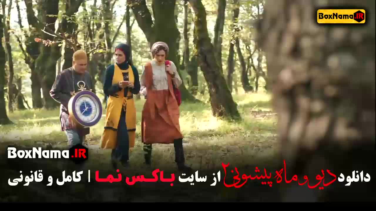 ماه پیشونی فصل ۲ قسمت ۱ تا ۴