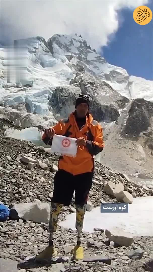  شاهکار سجاد سالاروند؛ صعود به اورست با معلولیت از دو پا