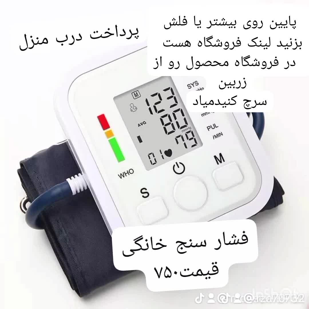 فشار سنج ارسال به کل کشور