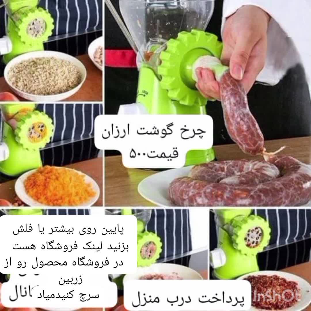 چرخ گوشت دستی ارسال به کل ایران