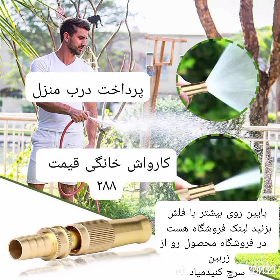 کارواش خانگی ارسال به کل کشور