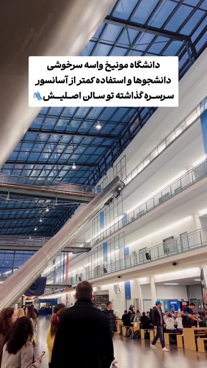 دانشگاه مونیخ