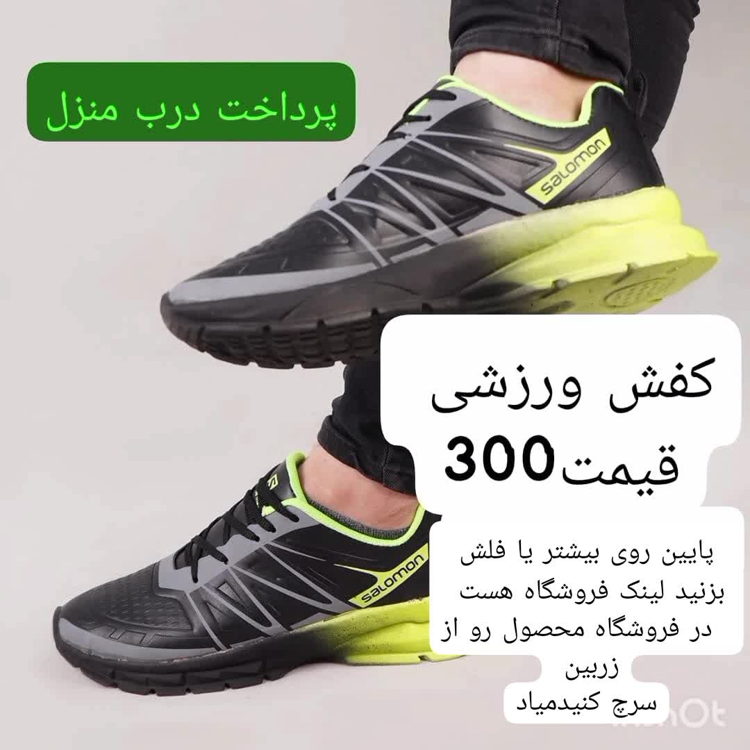 کفش ورزشی پسرانه ارسال کل کشور