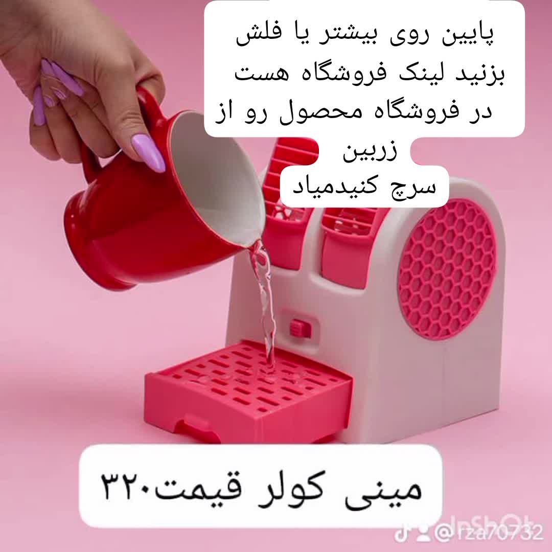 کولر رومیزی ارسال به کل ایران
