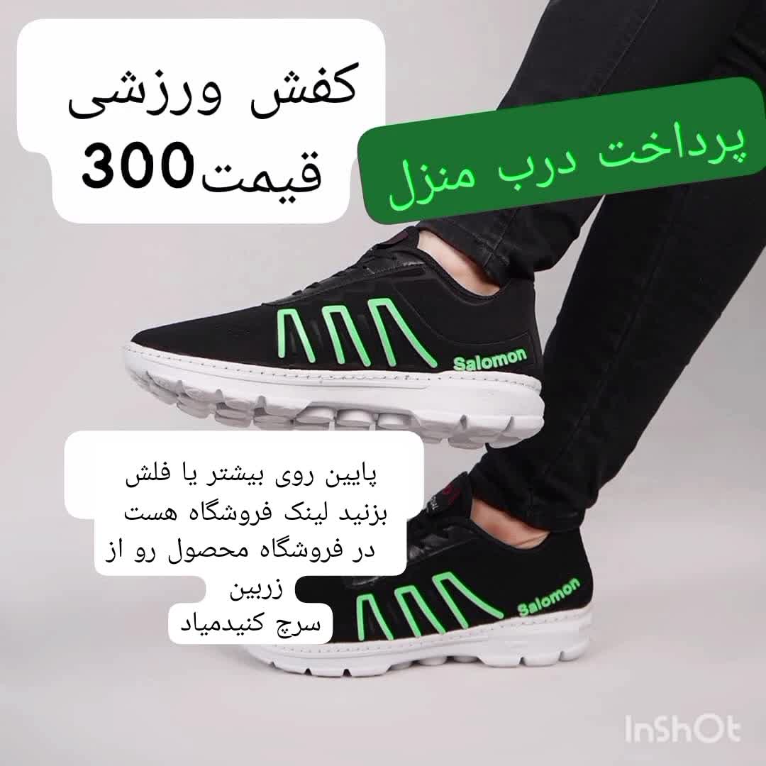 کفش ورزشی پسرانه ارسال به کل کشور