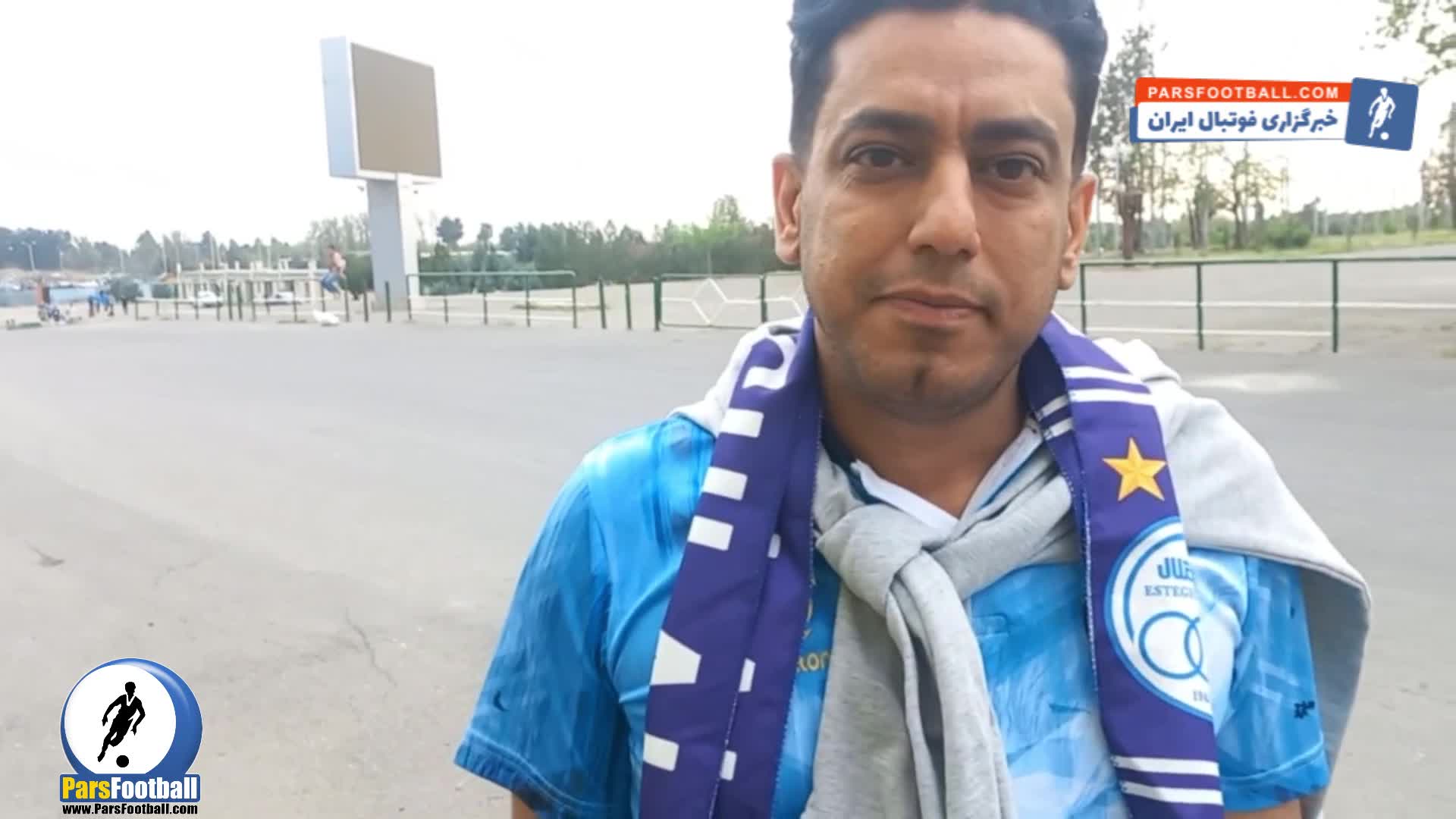 هوادار استقلال : تیم فوتبال استقلال باید قهرمان جام حذفی شود تا هواداران خوشحال شوند