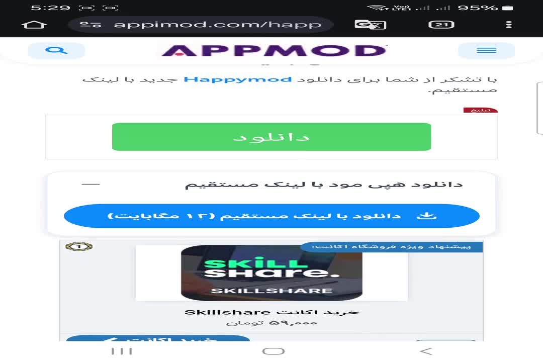 آموزش دانلود هپی مود با لینک مستقیم و سریع (جدیدترین نسخه)