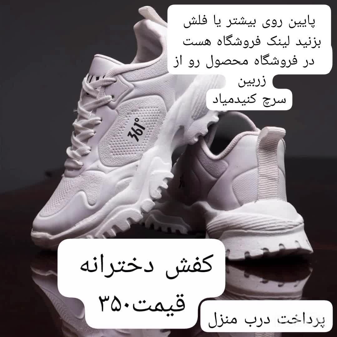 کفش دخترانه ارسال به کل کشور